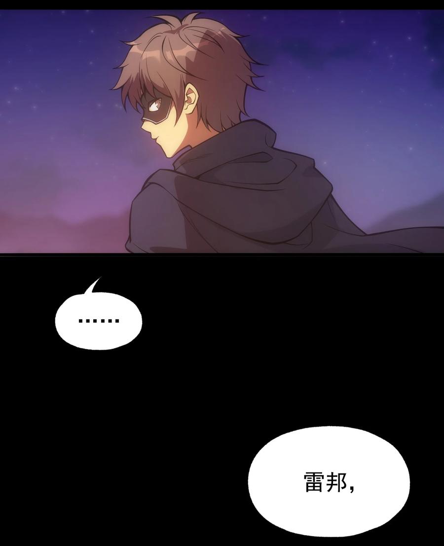 《转生为战斗种族的我，想过悠闲生活》013 埃博勒斯特 第12页