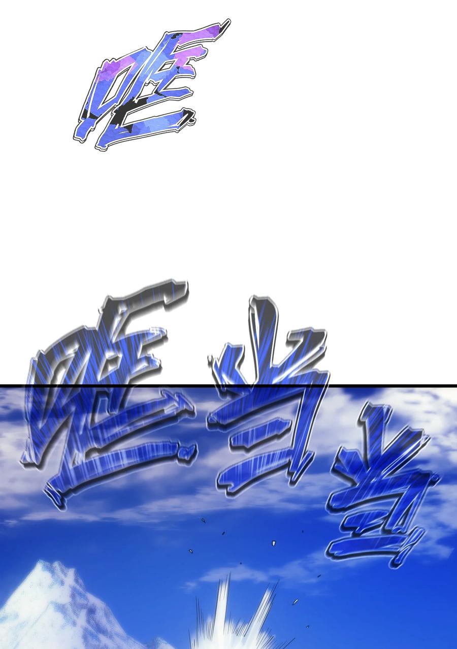 《转生为战斗种族的我，想过悠闲生活》013 埃博勒斯特 第59页