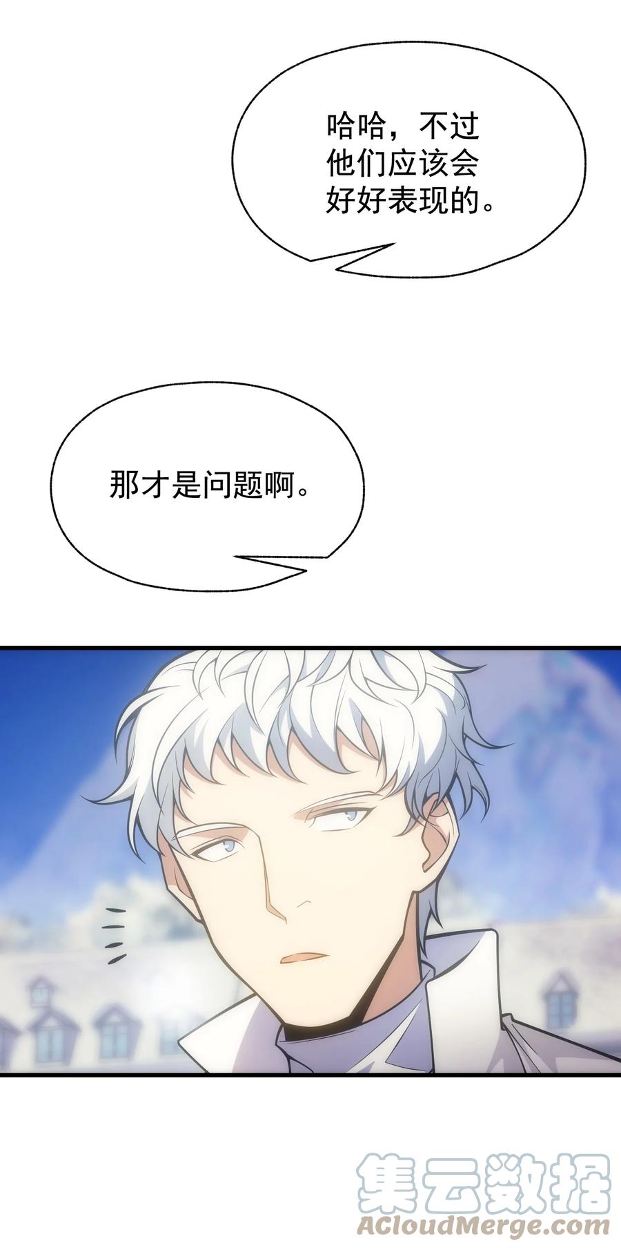 《转生为战斗种族的我，想过悠闲生活》013 埃博勒斯特 第67页