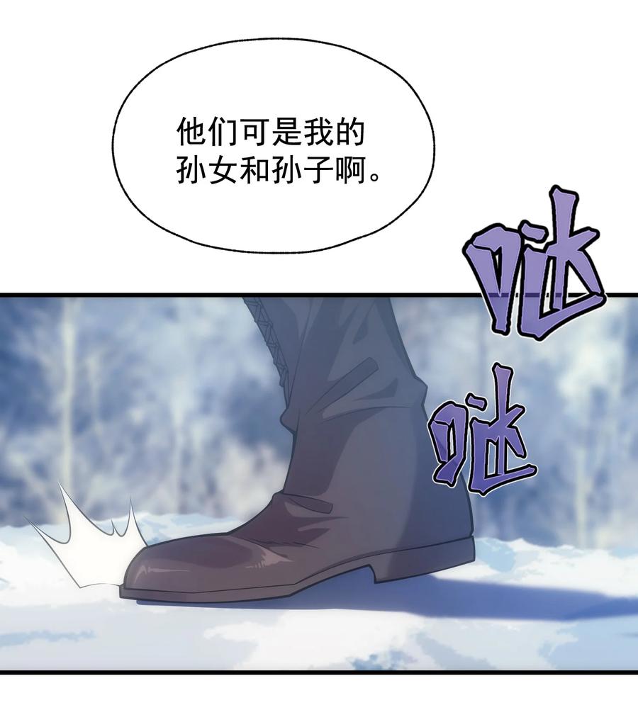 《转生为战斗种族的我，想过悠闲生活》013 埃博勒斯特 第69页