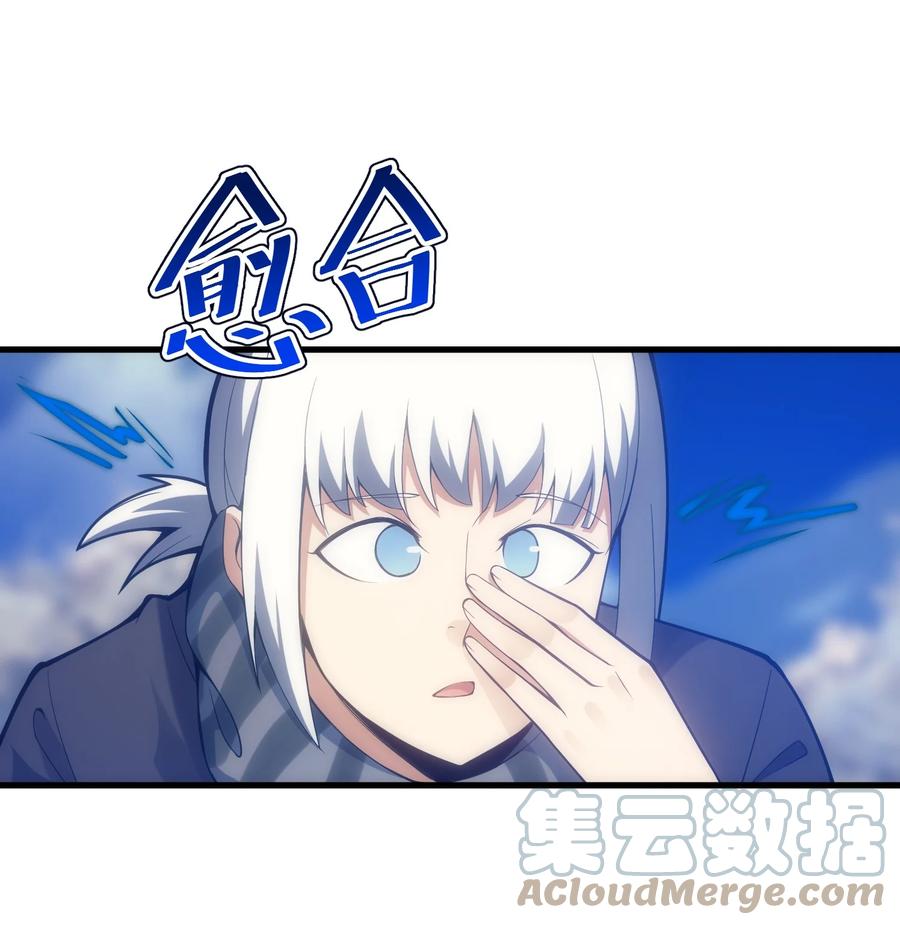 《转生为战斗种族的我，想过悠闲生活》013 埃博勒斯特 第43页