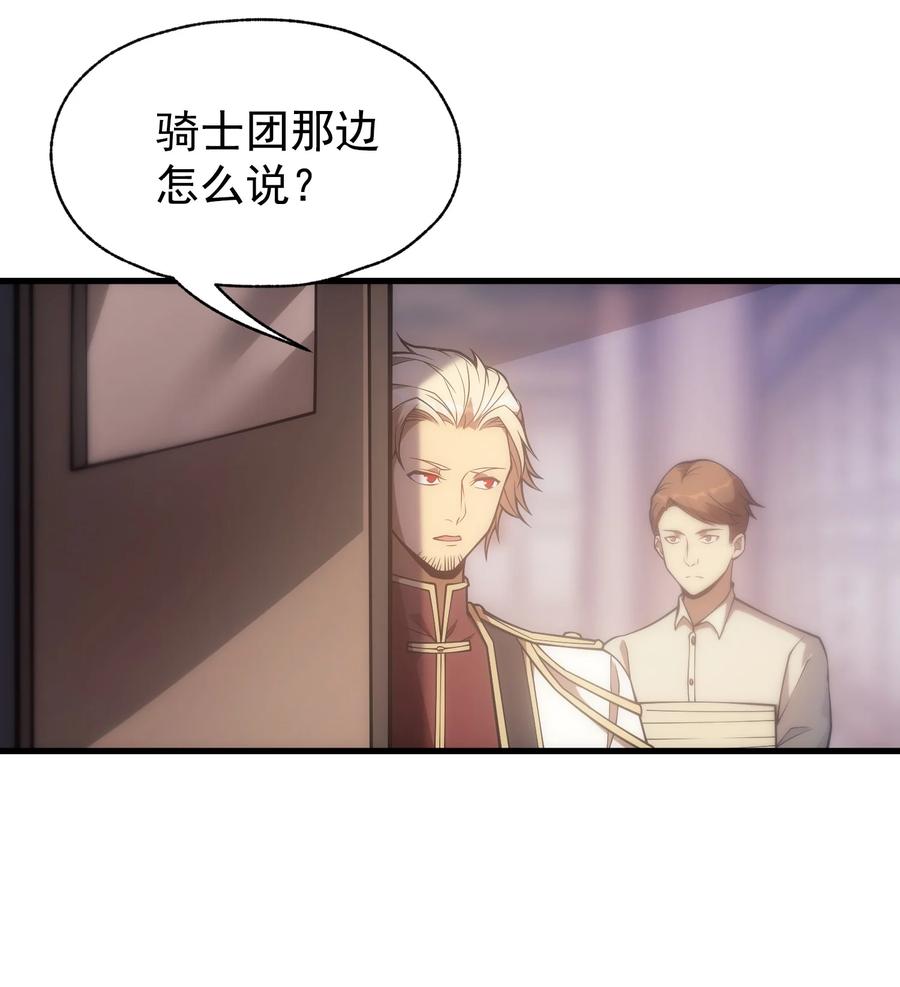 《转生为战斗种族的我，想过悠闲生活》013 埃博勒斯特 第21页