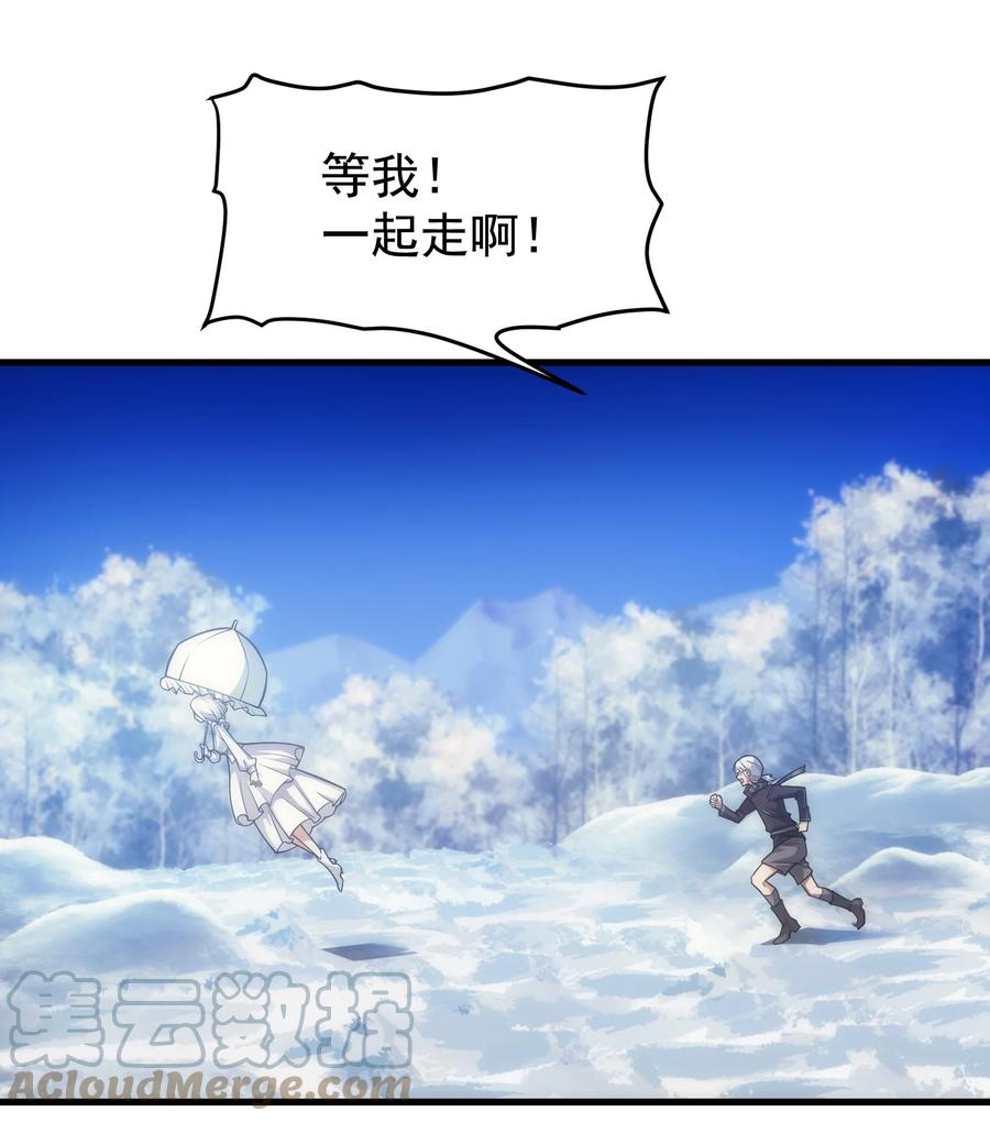 《转生为战斗种族的我，想过悠闲生活》013 埃博勒斯特 第70页