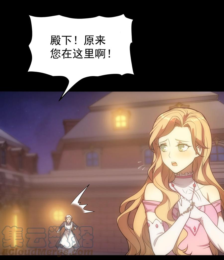 《转生为战斗种族的我，想过悠闲生活》013 埃博勒斯特 第10页