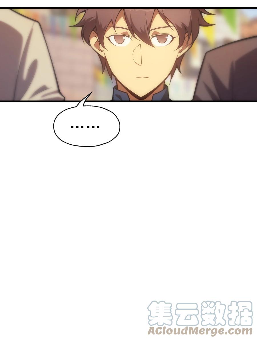 《转生为战斗种族的我，想过悠闲生活》014 撑伞的小男孩 第40页