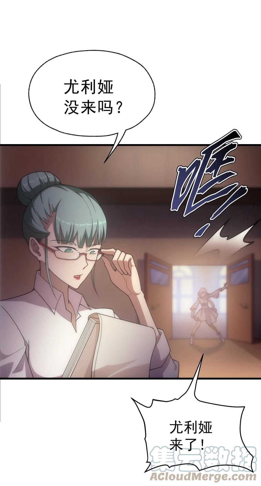 《转生为战斗种族的我，想过悠闲生活》014 撑伞的小男孩 第46页