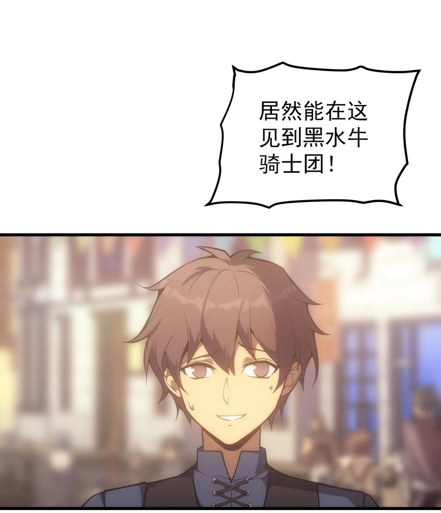 《转生为战斗种族的我，想过悠闲生活》014 撑伞的小男孩 第11页