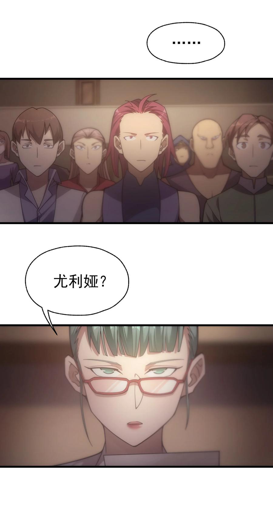 《转生为战斗种族的我，想过悠闲生活》014 撑伞的小男孩 第45页