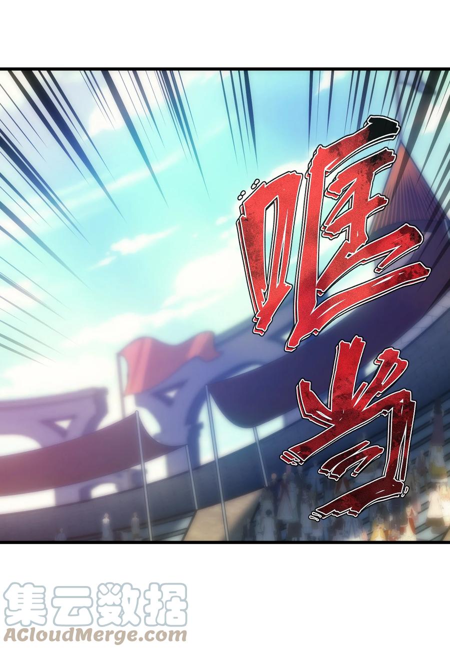 《转生为战斗种族的我，想过悠闲生活》014 撑伞的小男孩 第70页