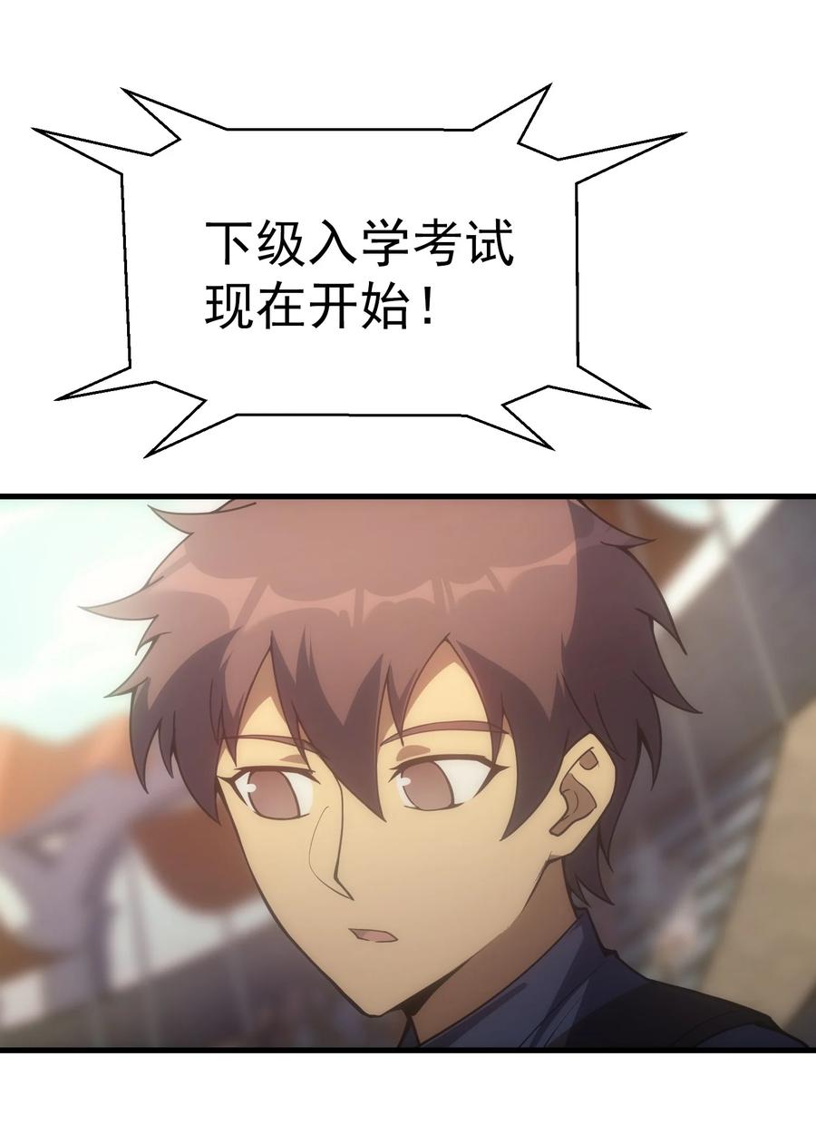 《转生为战斗种族的我，想过悠闲生活》014 撑伞的小男孩 第54页