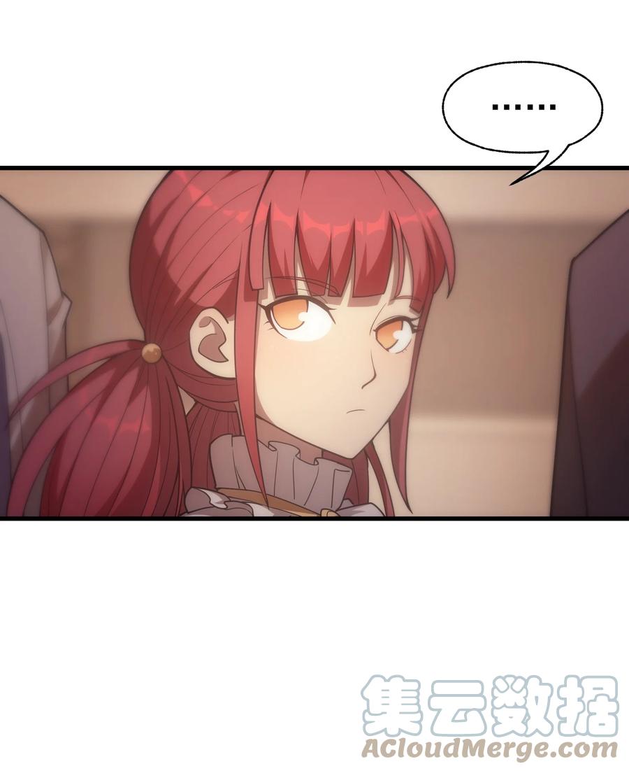 《转生为战斗种族的我，想过悠闲生活》014 撑伞的小男孩 第49页