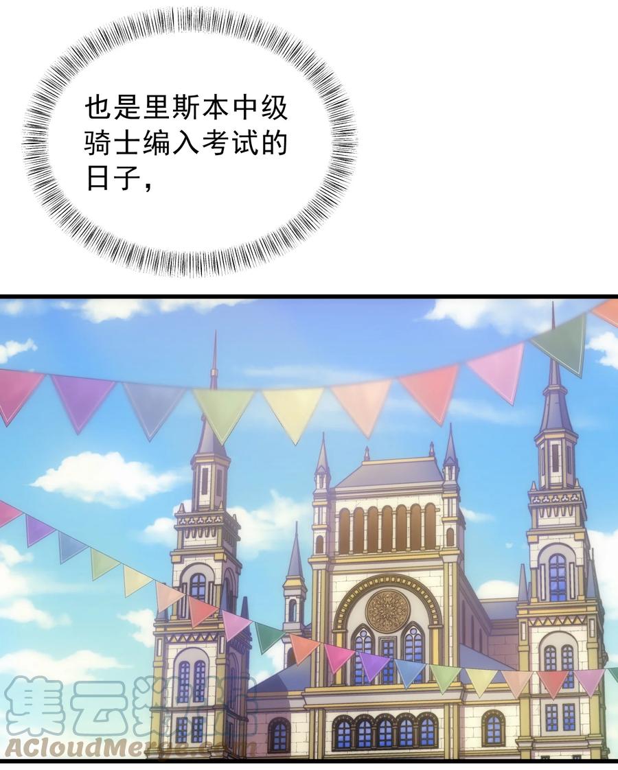 《转生为战斗种族的我，想过悠闲生活》014 撑伞的小男孩 第13页