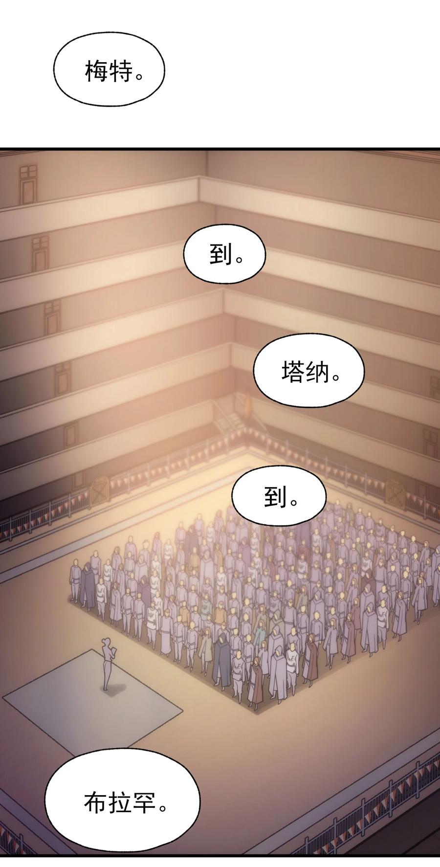 《转生为战斗种族的我，想过悠闲生活》014 撑伞的小男孩 第42页