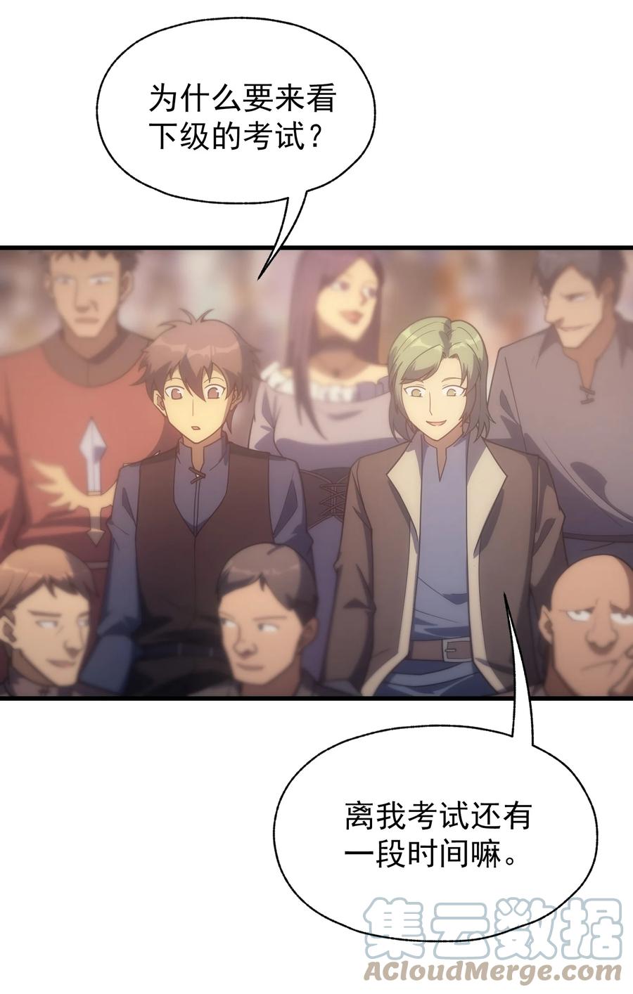 《转生为战斗种族的我，想过悠闲生活》014 撑伞的小男孩 第52页