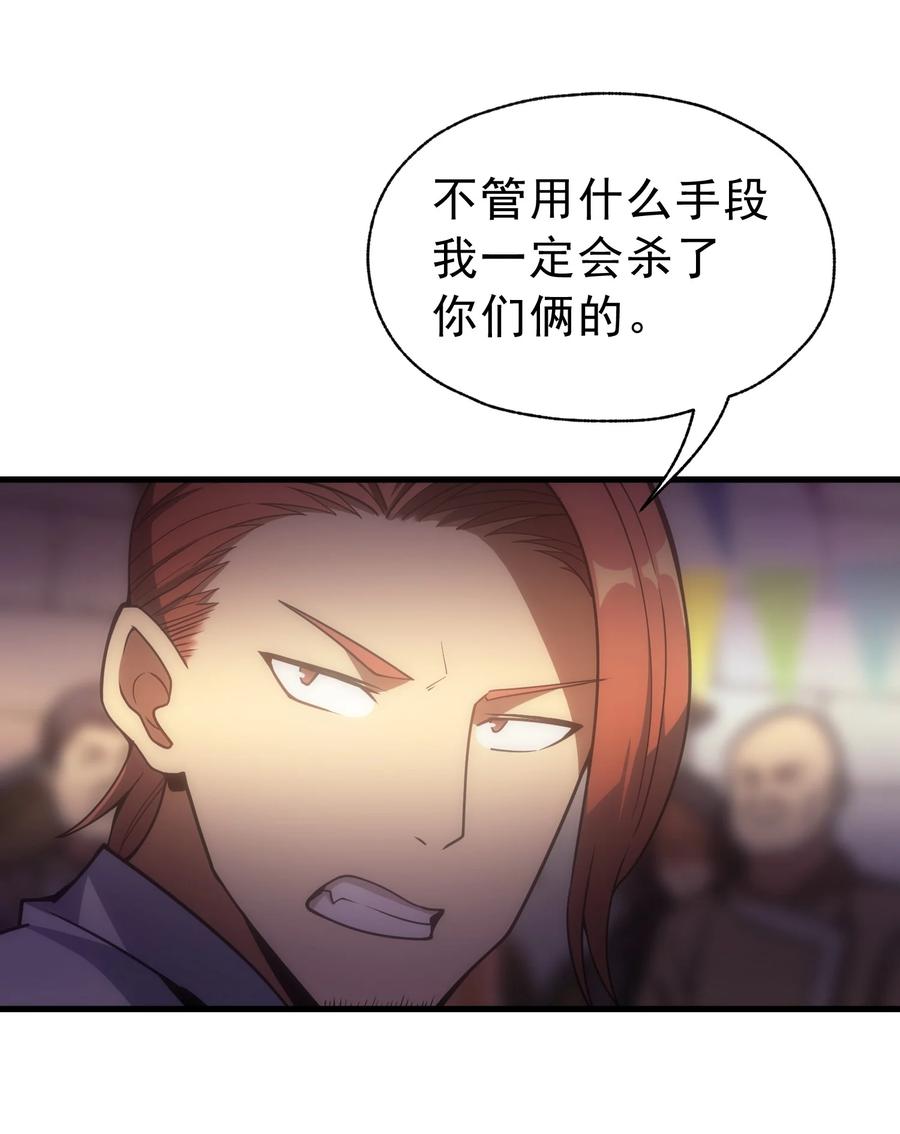 《转生为战斗种族的我，想过悠闲生活》014 撑伞的小男孩 第35页