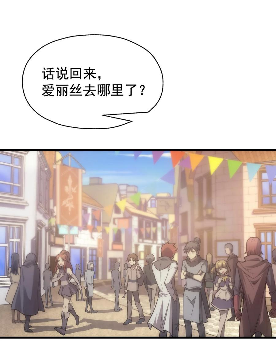 《转生为战斗种族的我，想过悠闲生活》014 撑伞的小男孩 第9页