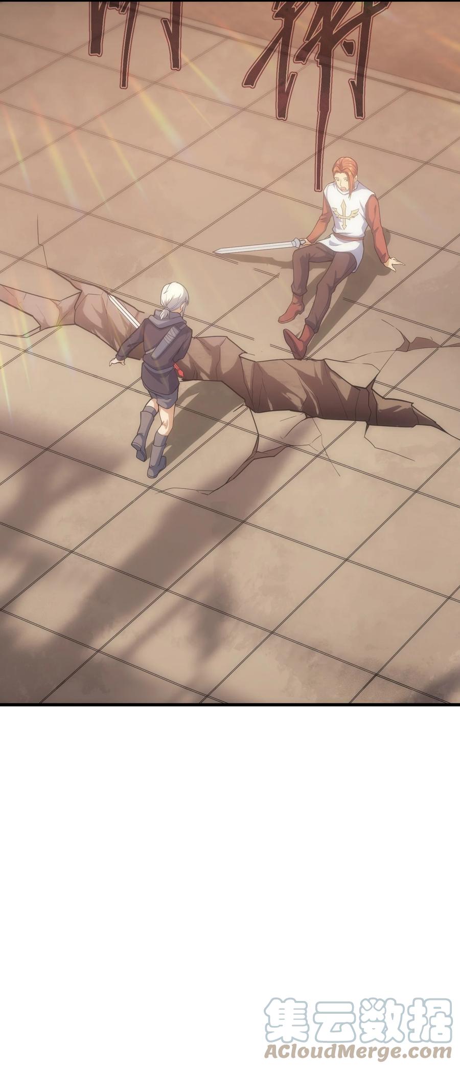 《转生为战斗种族的我，想过悠闲生活》014 撑伞的小男孩 第76页
