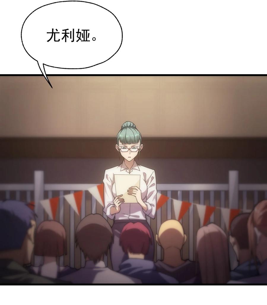 《转生为战斗种族的我，想过悠闲生活》014 撑伞的小男孩 第44页