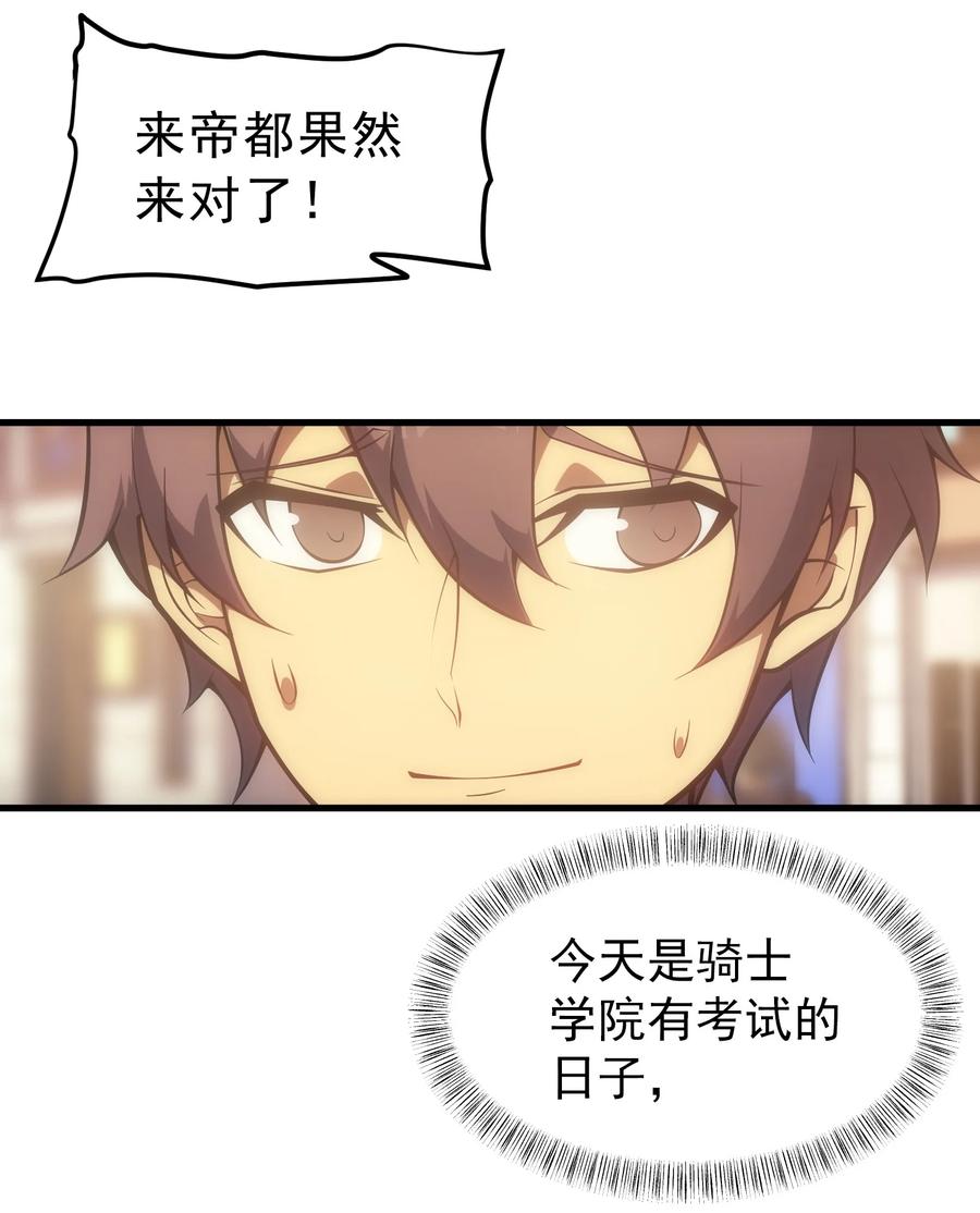 《转生为战斗种族的我，想过悠闲生活》014 撑伞的小男孩 第12页
