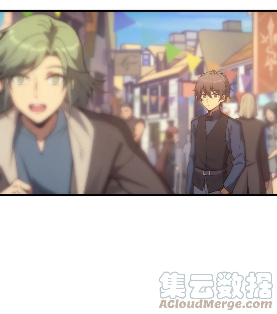 《转生为战斗种族的我，想过悠闲生活》014 撑伞的小男孩 第19页