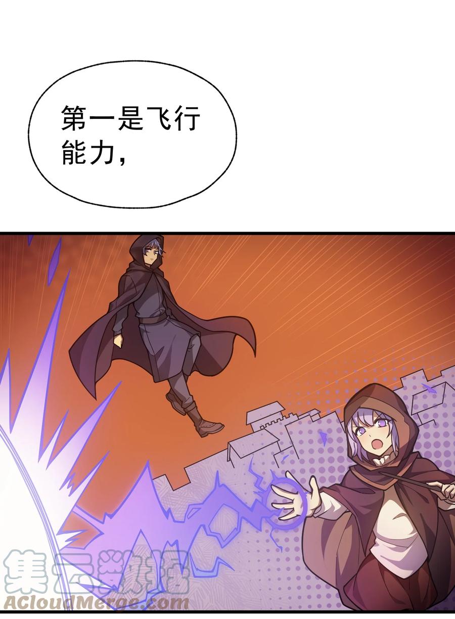 《转生为战斗种族的我，想过悠闲生活》015 魔法考试 第7页