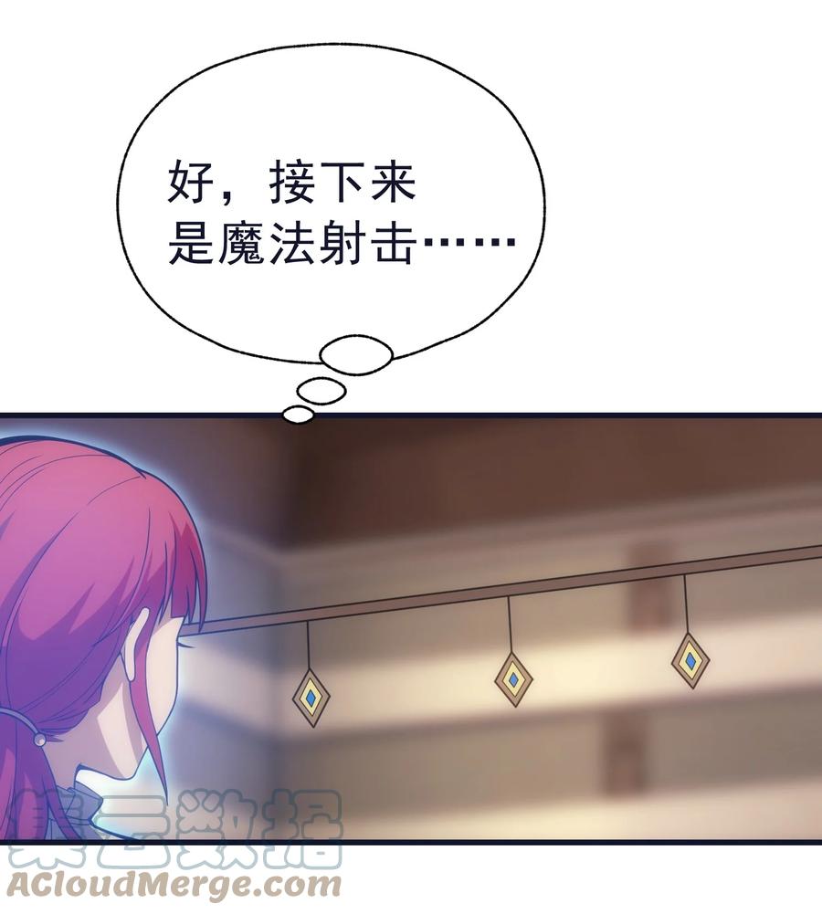 《转生为战斗种族的我，想过悠闲生活》015 魔法考试 第52页