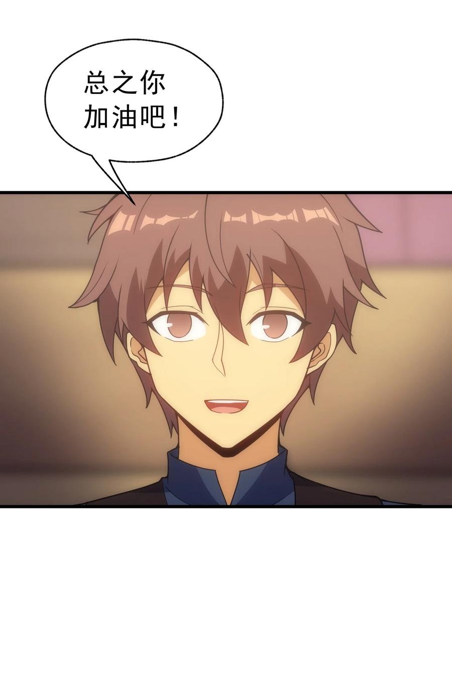 《转生为战斗种族的我，想过悠闲生活》015 魔法考试 第38页