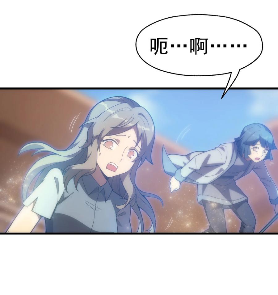 《转生为战斗种族的我，想过悠闲生活》015 魔法考试 第29页