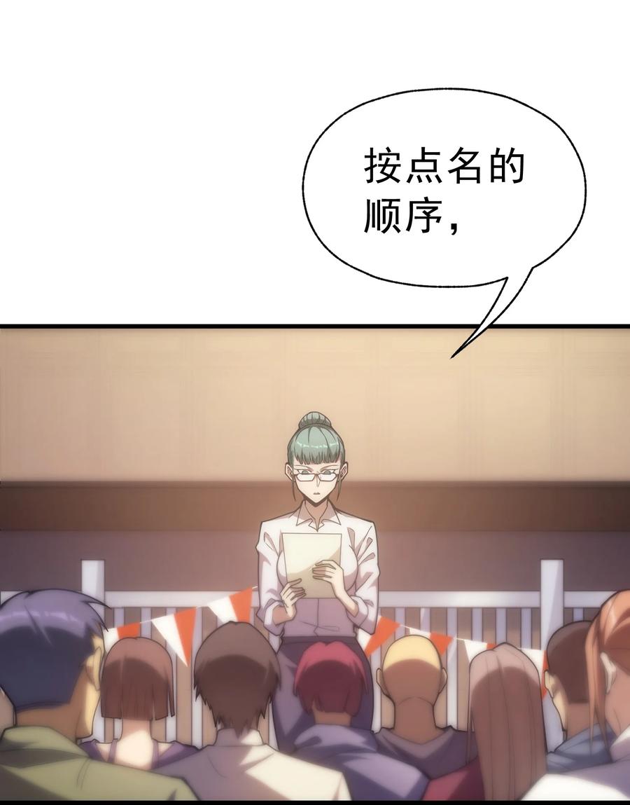 《转生为战斗种族的我，想过悠闲生活》015 魔法考试 第2页