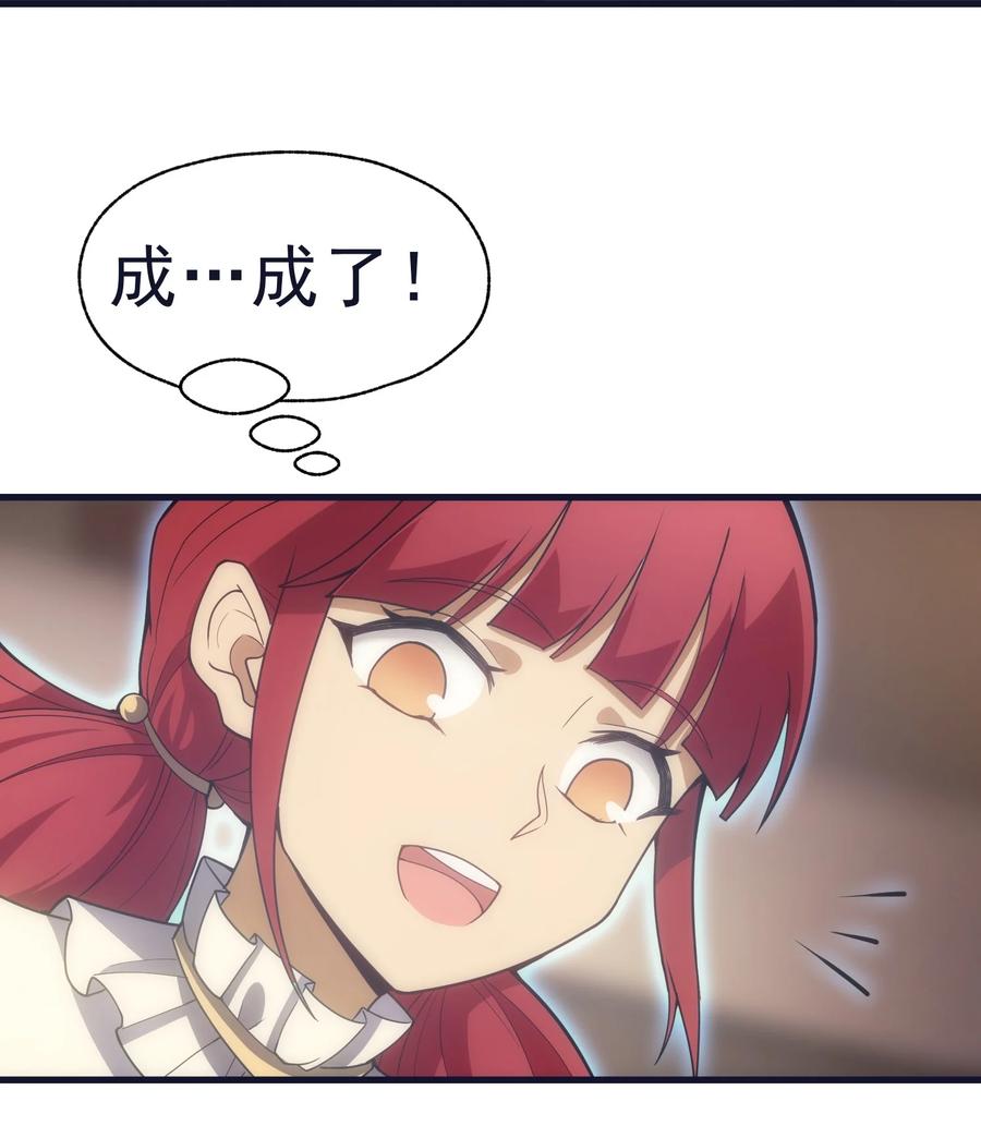 《转生为战斗种族的我，想过悠闲生活》015 魔法考试 第50页