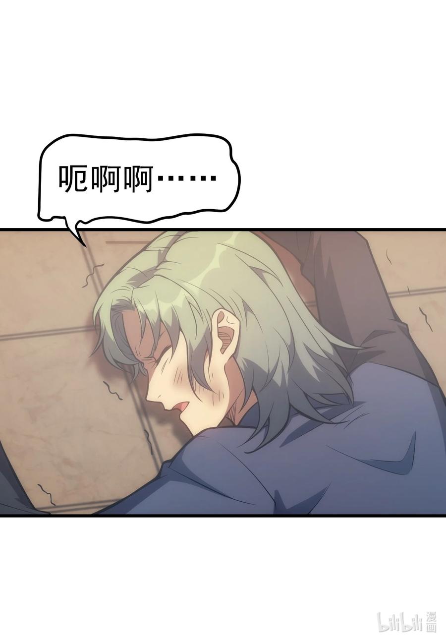 《转生为战斗种族的我，想过悠闲生活》015 魔法考试 第74页
