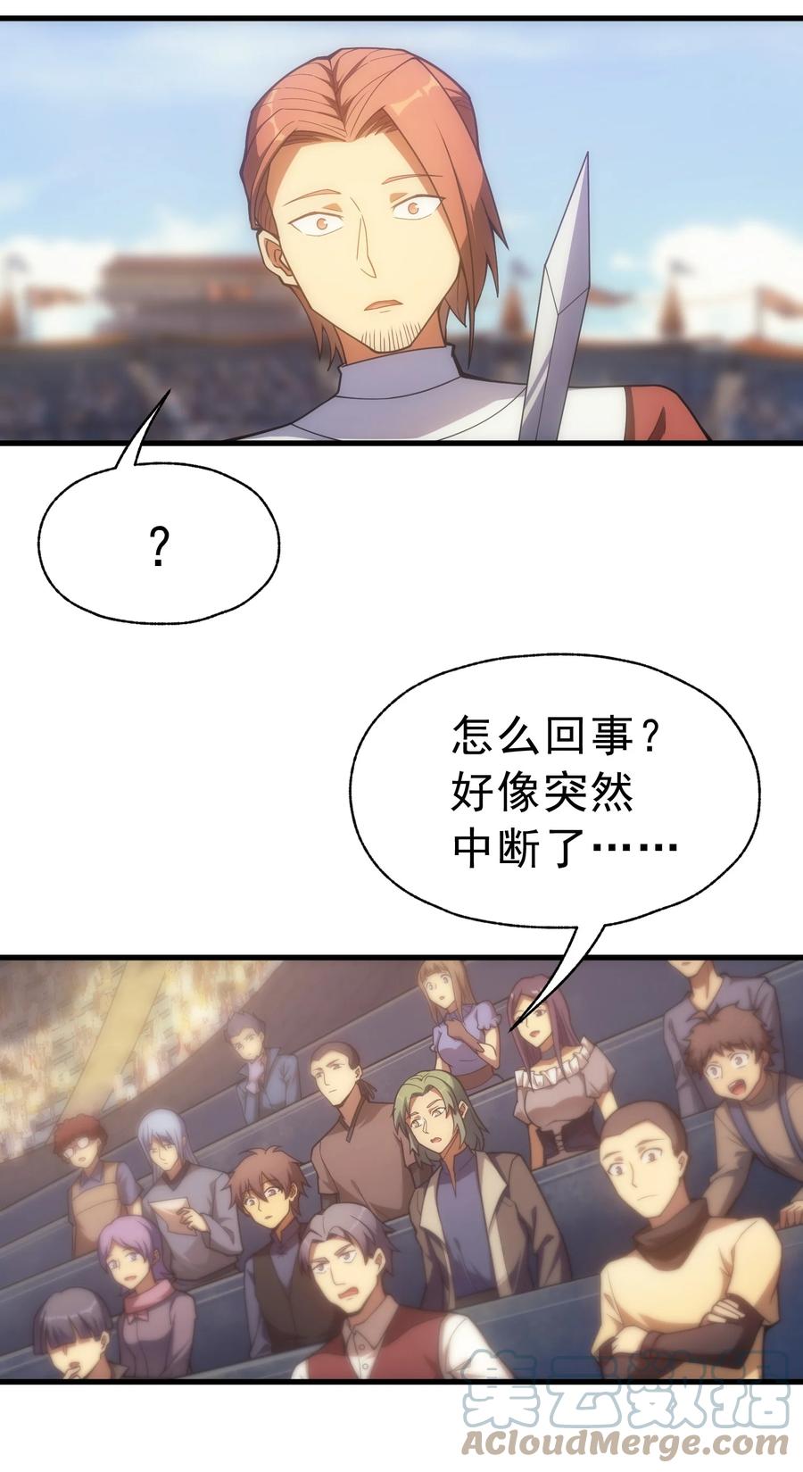 《转生为战斗种族的我，想过悠闲生活》015 魔法考试 第22页
