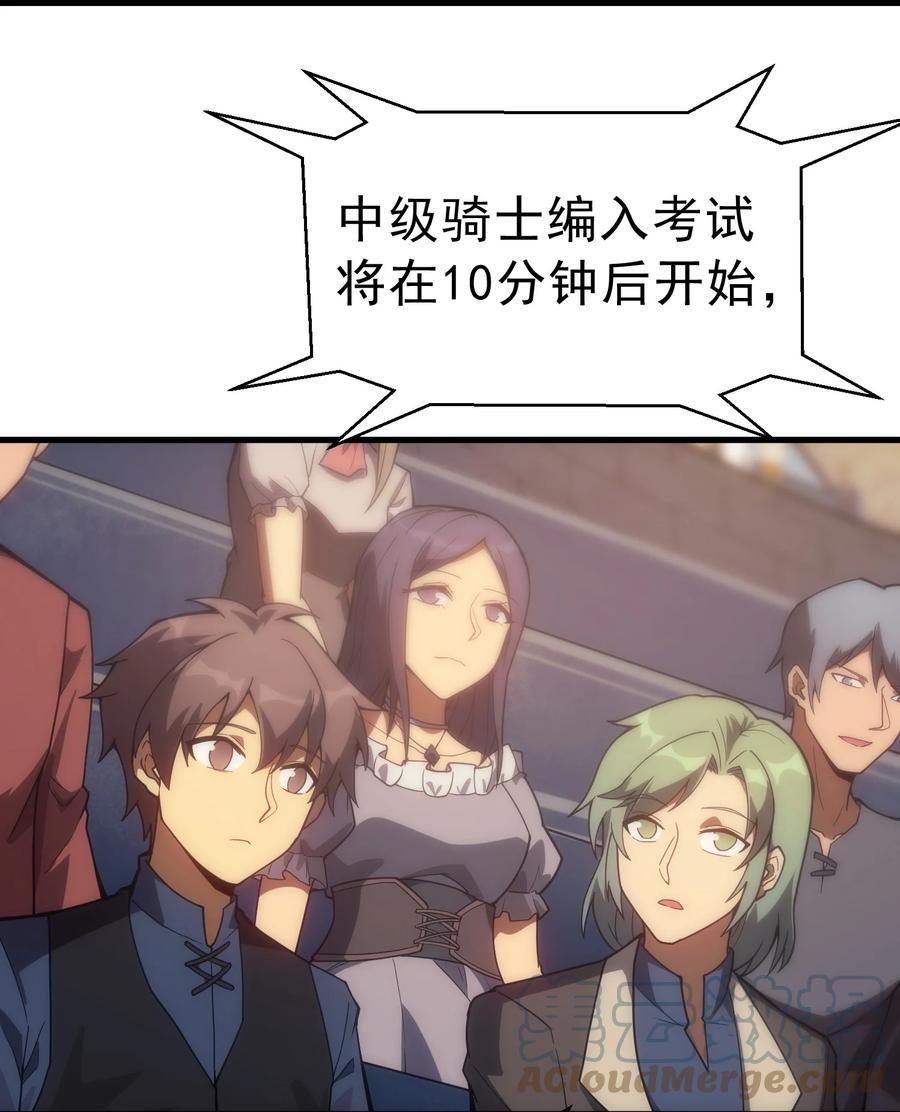 《转生为战斗种族的我，想过悠闲生活》015 魔法考试 第25页