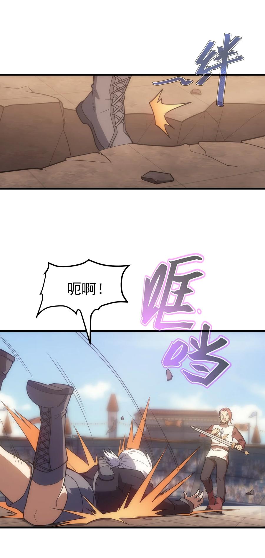 《转生为战斗种族的我，想过悠闲生活》015 魔法考试 第18页