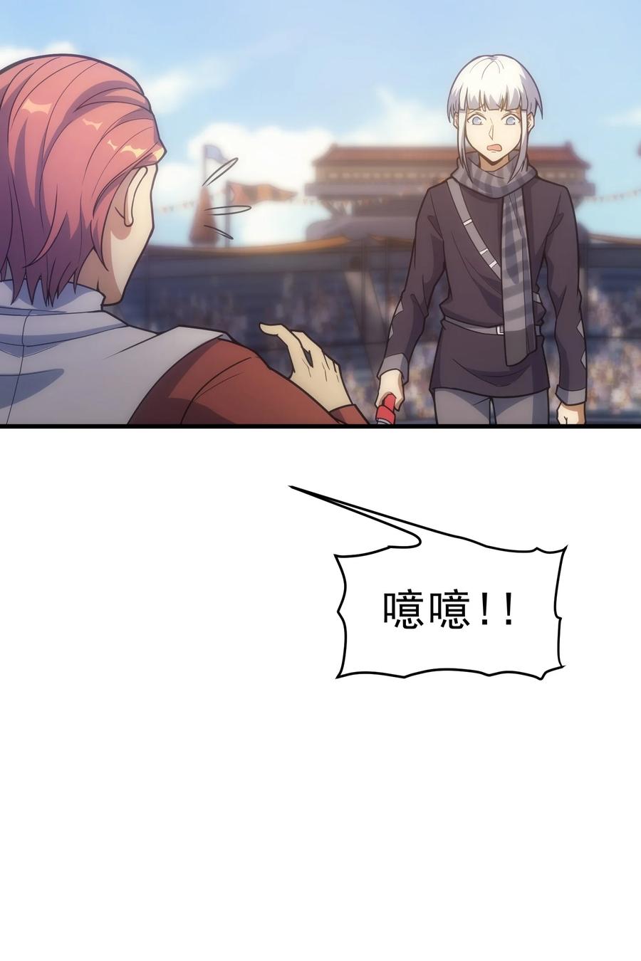 《转生为战斗种族的我，想过悠闲生活》015 魔法考试 第15页