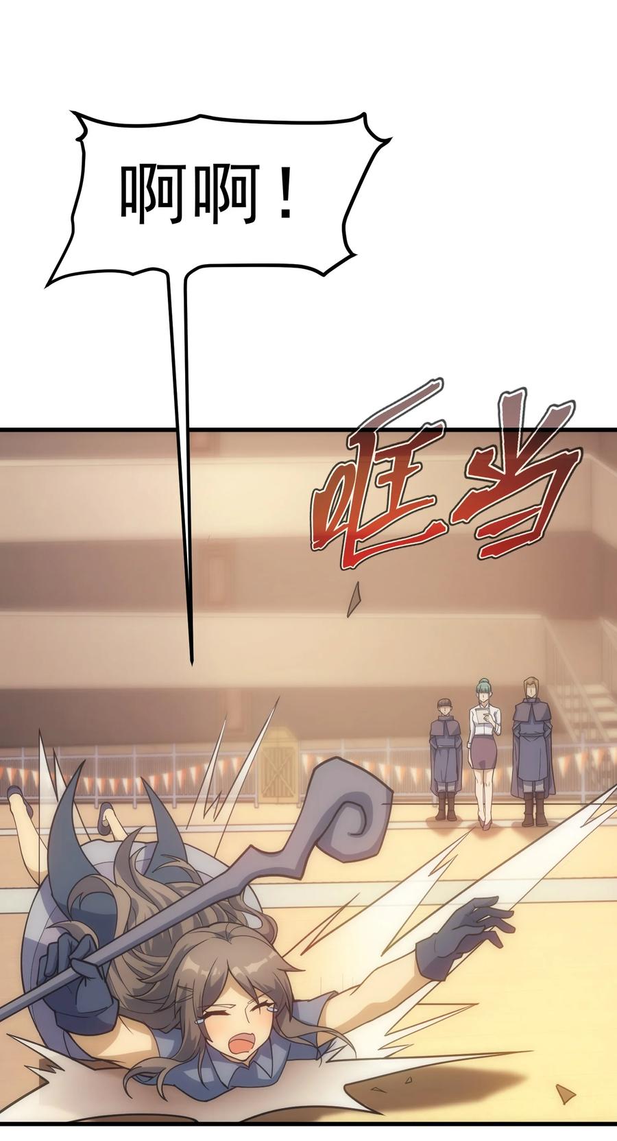 《转生为战斗种族的我，想过悠闲生活》015 魔法考试 第30页