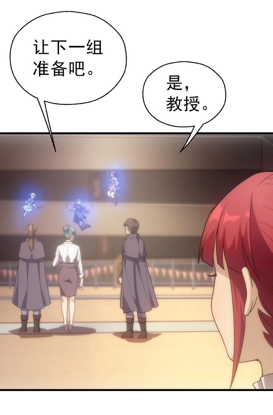 《转生为战斗种族的我，想过悠闲生活》015 魔法考试 第32页