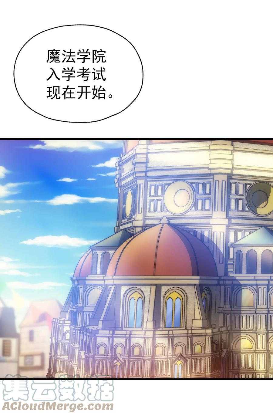 《转生为战斗种族的我，想过悠闲生活》015 魔法考试 第1页