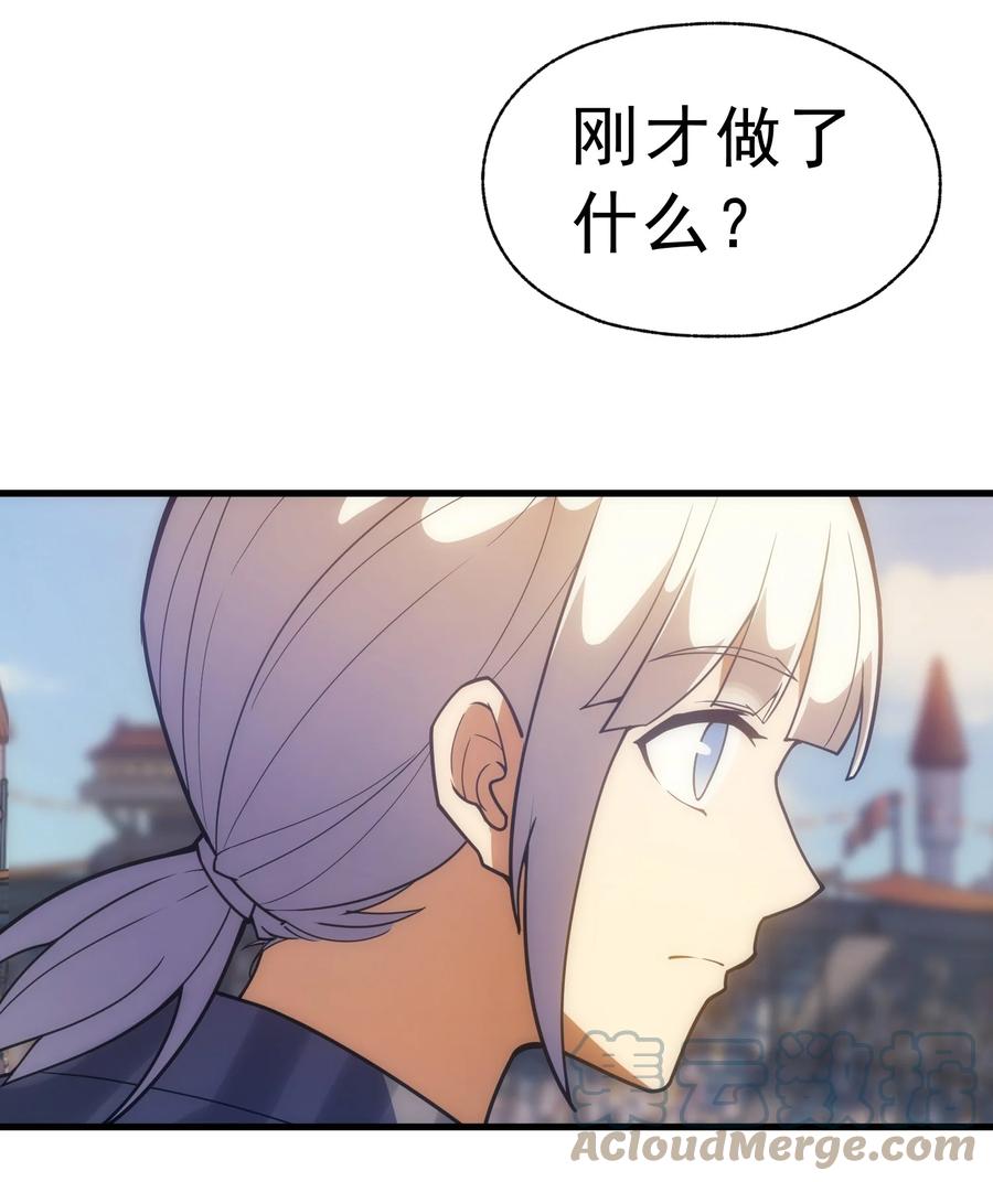 《转生为战斗种族的我，想过悠闲生活》015 魔法考试 第13页
