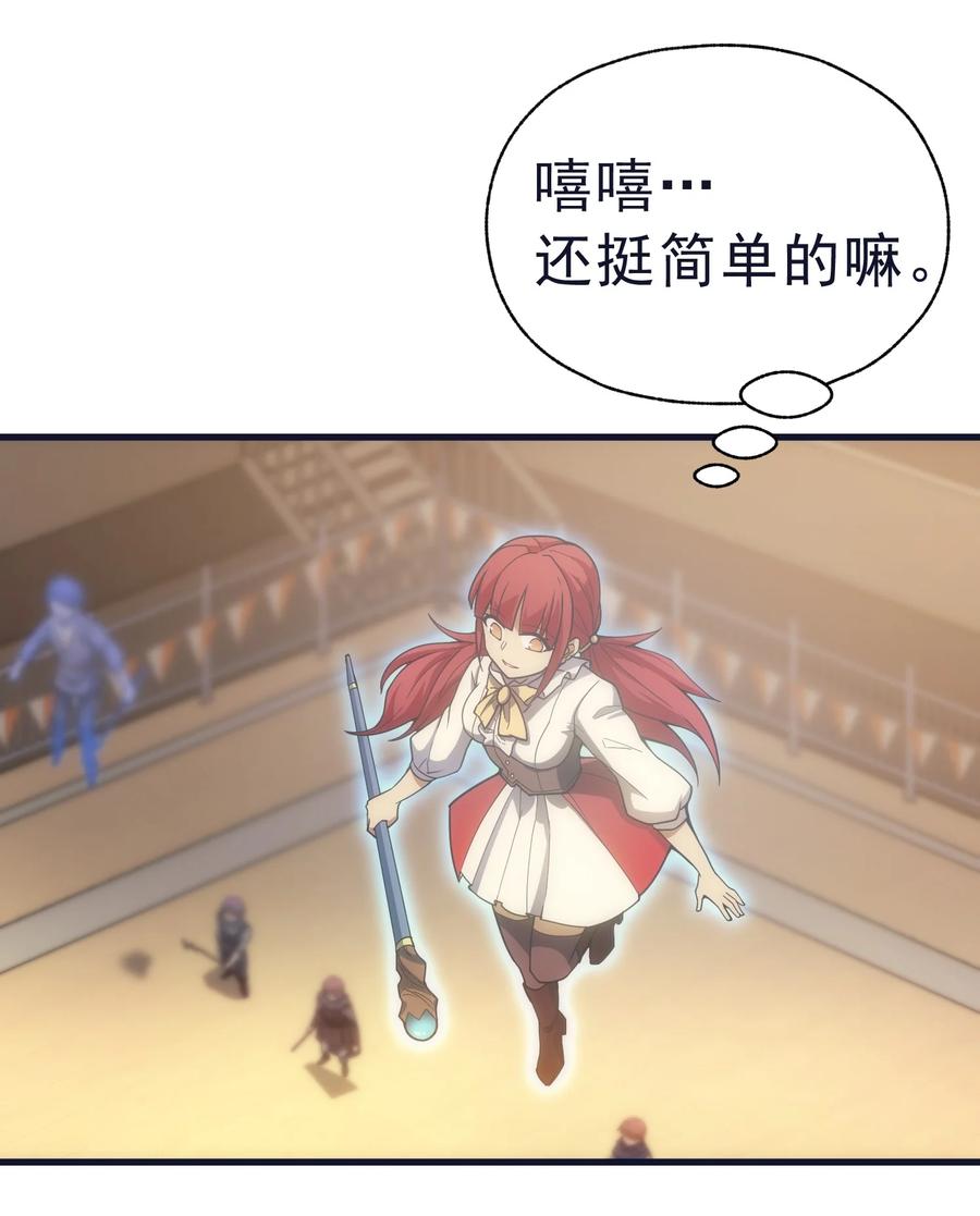 《转生为战斗种族的我，想过悠闲生活》015 魔法考试 第51页