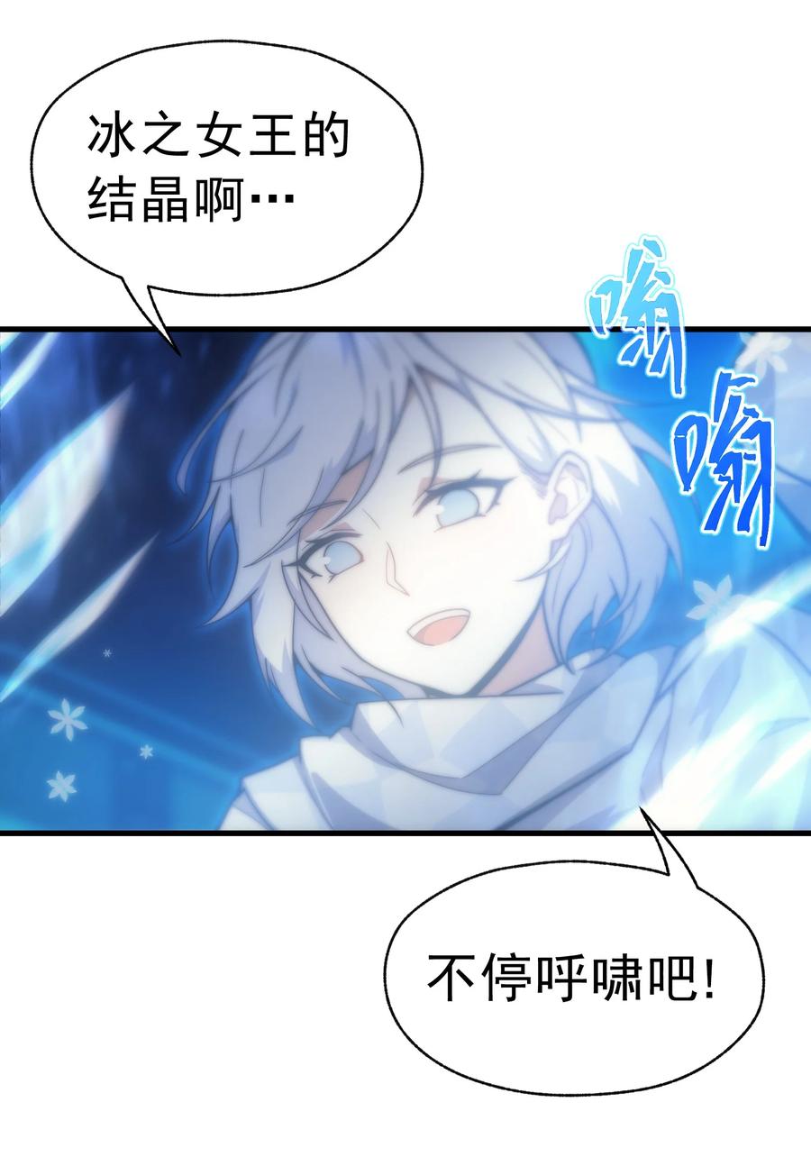 《转生为战斗种族的我，想过悠闲生活》015 魔法考试 第60页