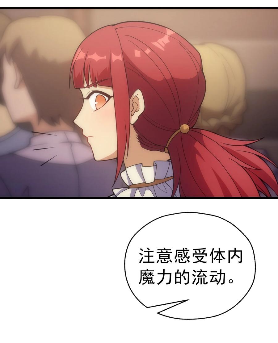 《转生为战斗种族的我，想过悠闲生活》015 魔法考试 第36页