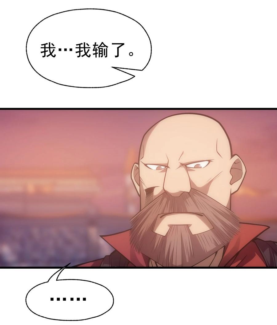 《转生为战斗种族的我，想过悠闲生活》016 骑士就要永不放弃 第60页