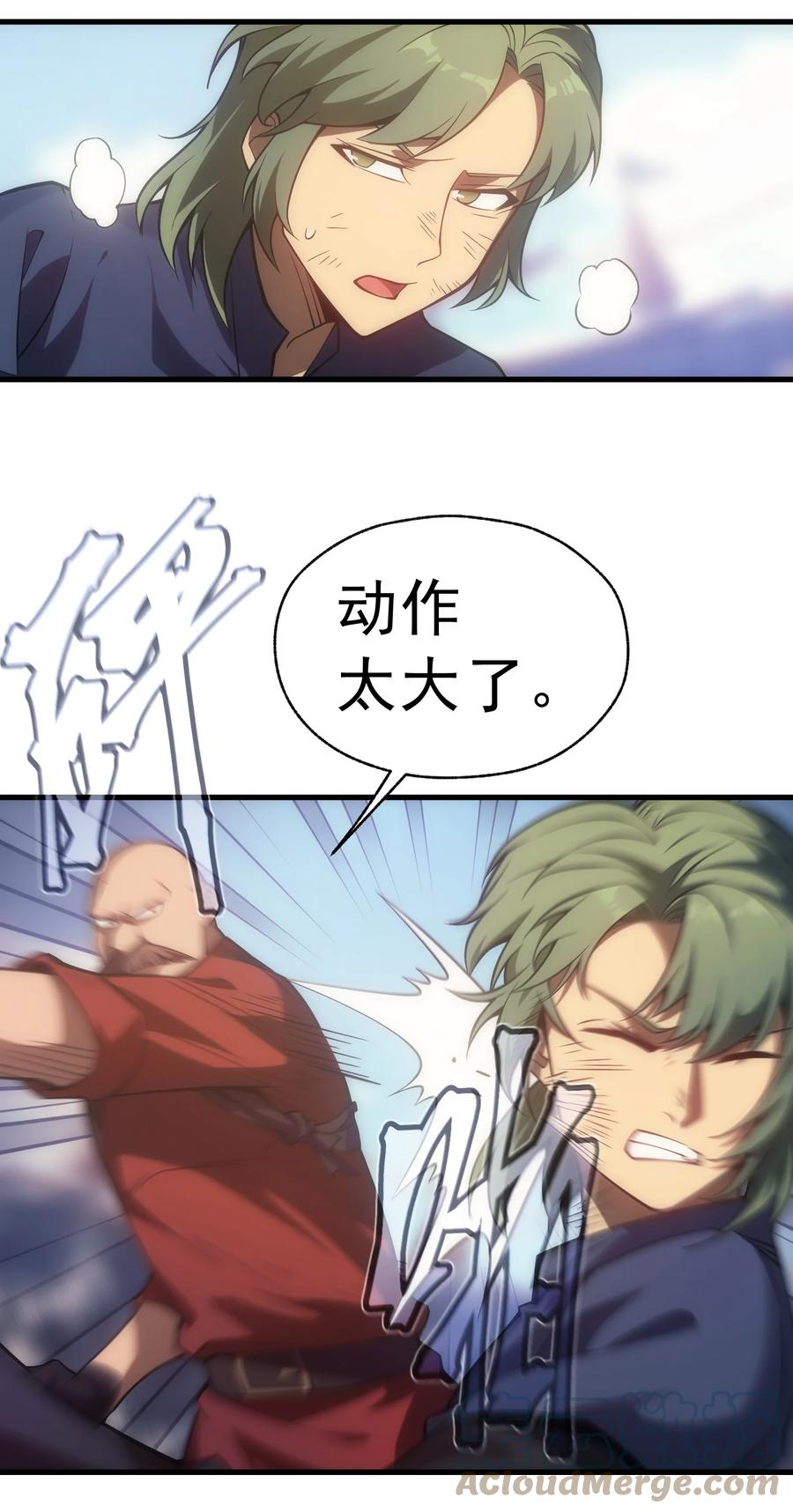《转生为战斗种族的我，想过悠闲生活》016 骑士就要永不放弃 第19页