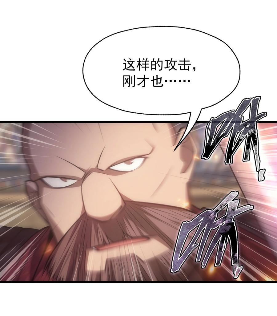 《转生为战斗种族的我，想过悠闲生活》016 骑士就要永不放弃 第44页