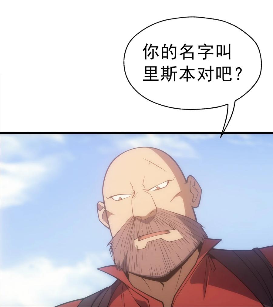 《转生为战斗种族的我，想过悠闲生活》016 骑士就要永不放弃 第6页