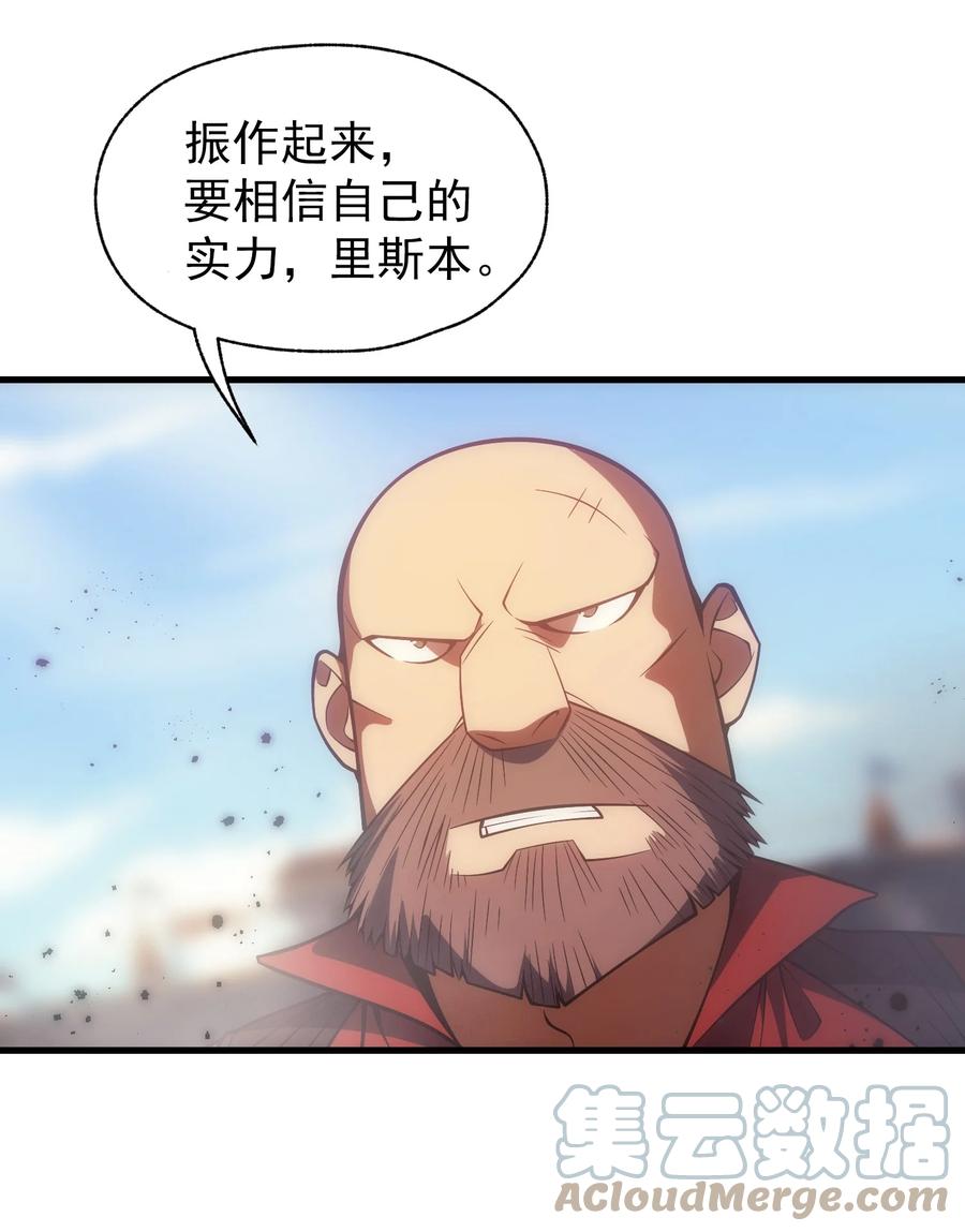 《转生为战斗种族的我，想过悠闲生活》016 骑士就要永不放弃 第40页