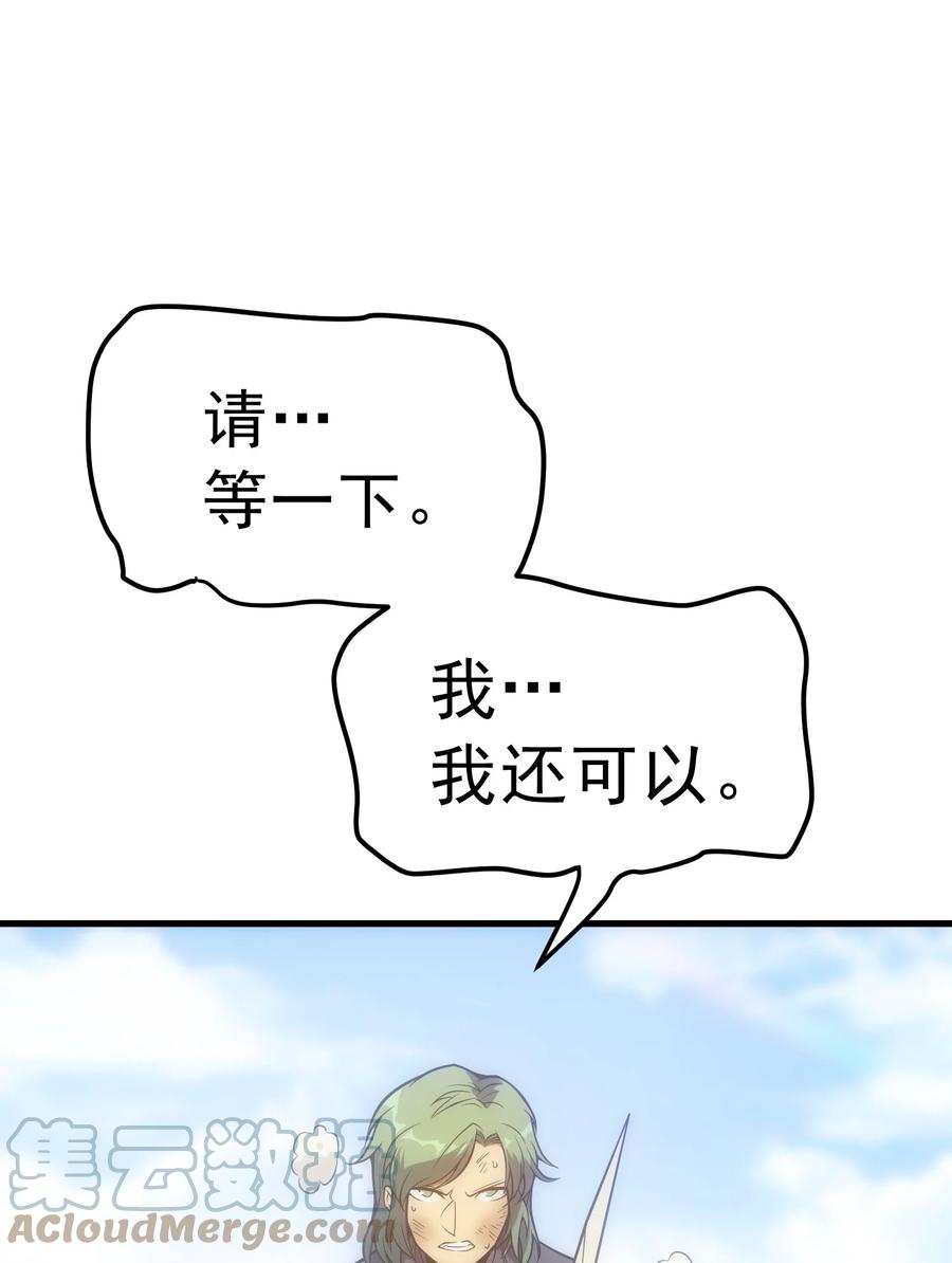 《转生为战斗种族的我，想过悠闲生活》016 骑士就要永不放弃 第10页