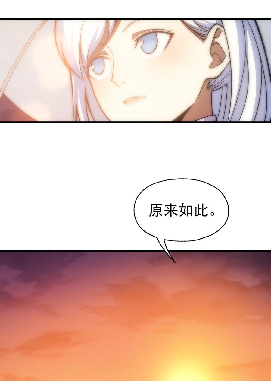 《转生为战斗种族的我，想过悠闲生活》016 骑士就要永不放弃 第72页