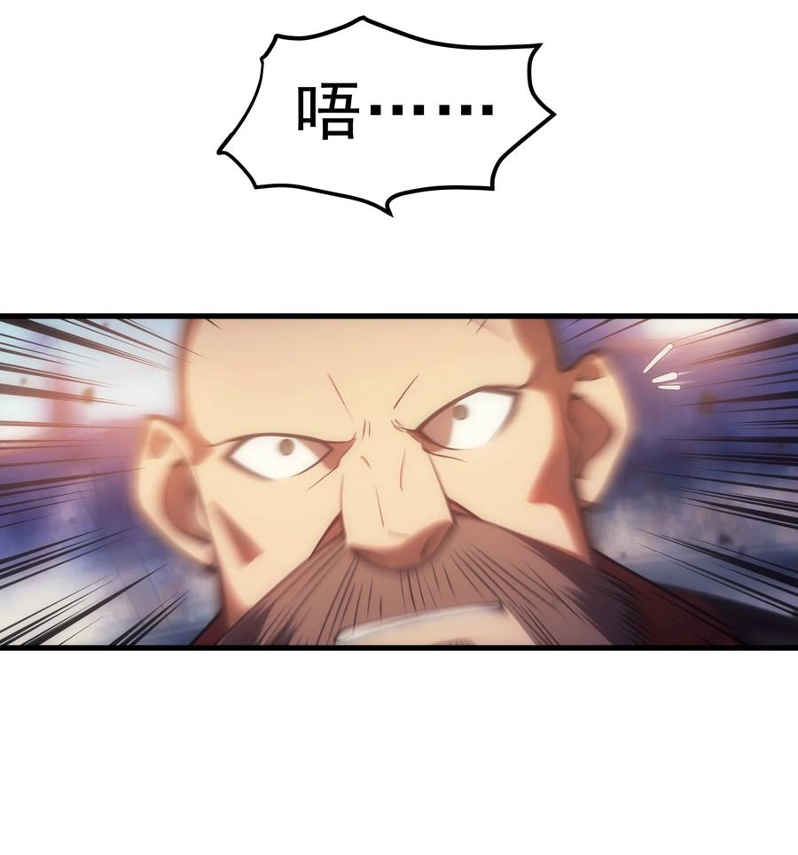 《转生为战斗种族的我，想过悠闲生活》016 骑士就要永不放弃 第47页